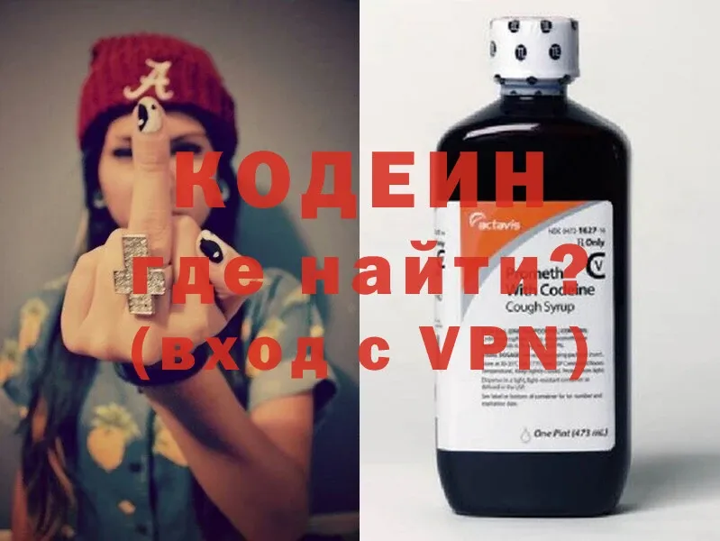 Кодеиновый сироп Lean Purple Drank  купить наркоту  Олонец 