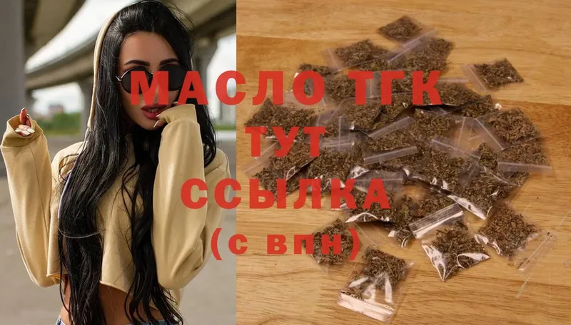 магазин продажи   Олонец  ТГК THC oil 